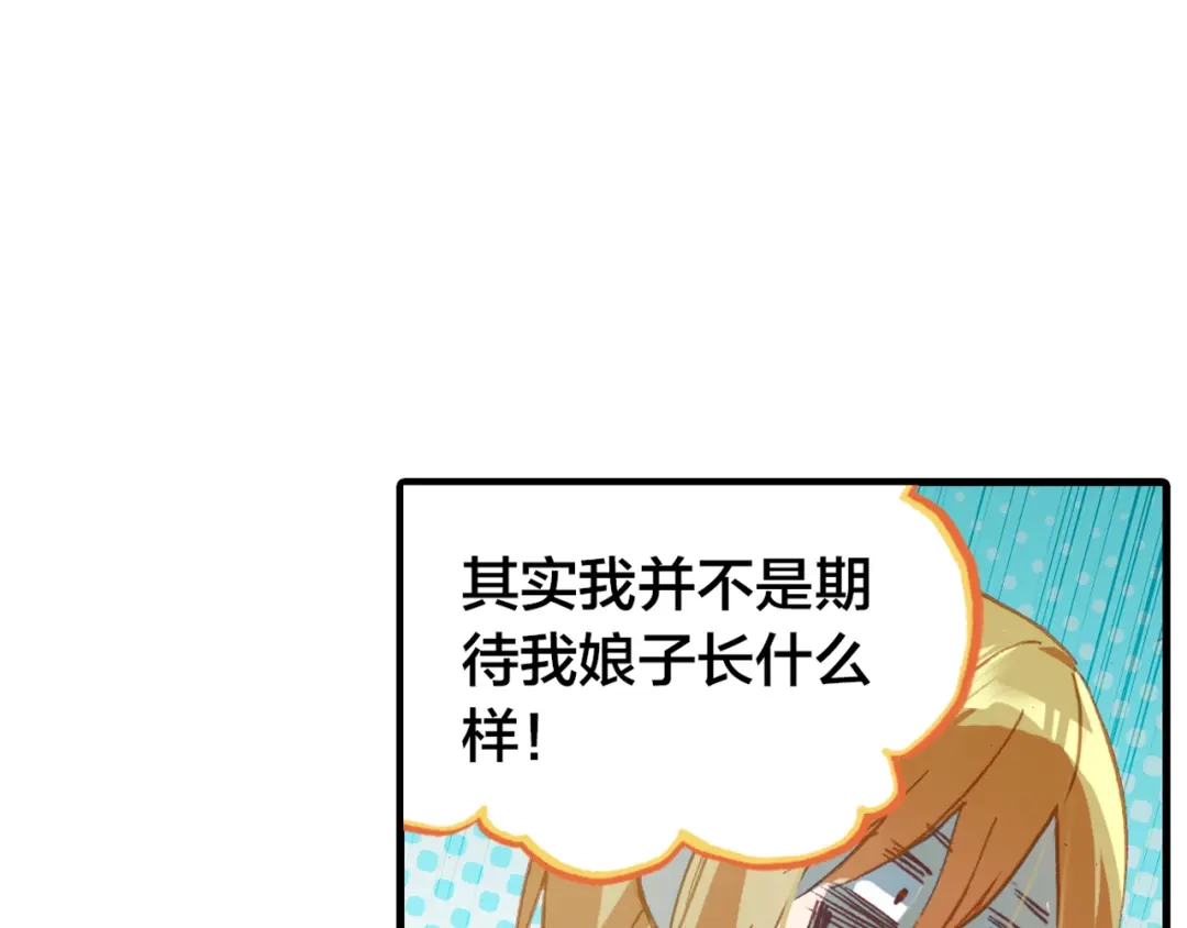 春江花月夜 第2话 命中注定与美人无缘？ 第47页