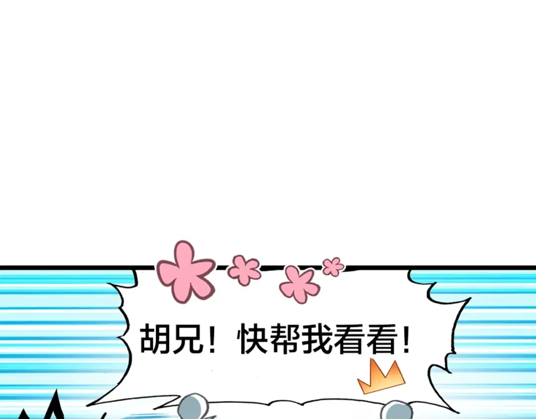 春江花月夜 第2话 命中注定与美人无缘？ 第49页