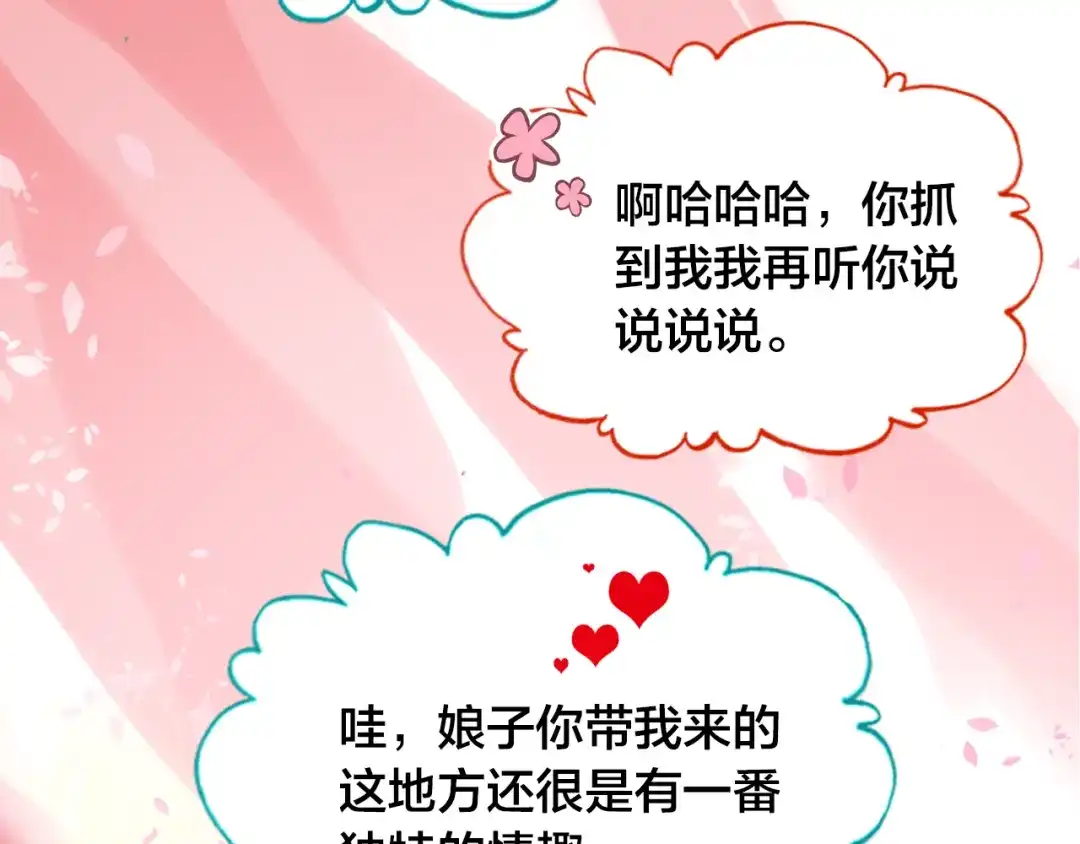 春江花月夜 第2话 命中注定与美人无缘？ 第5页