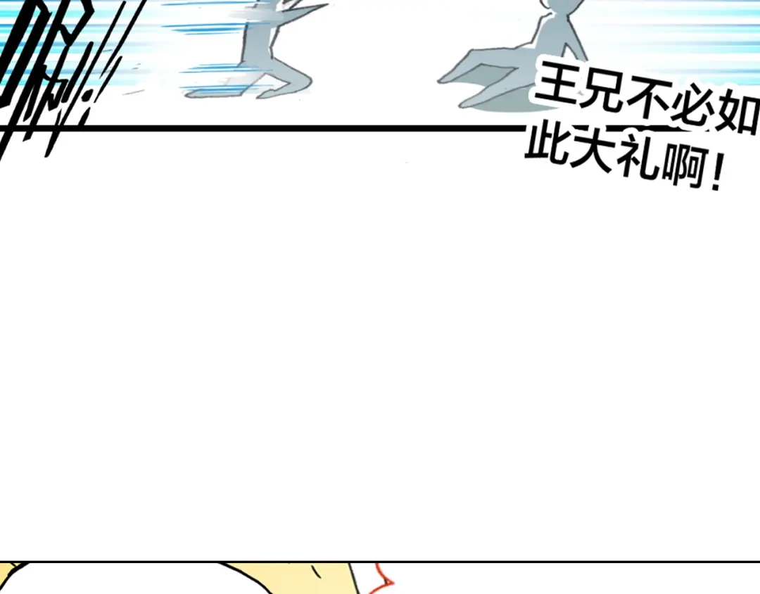 春江花月夜 第2话 命中注定与美人无缘？ 第50页