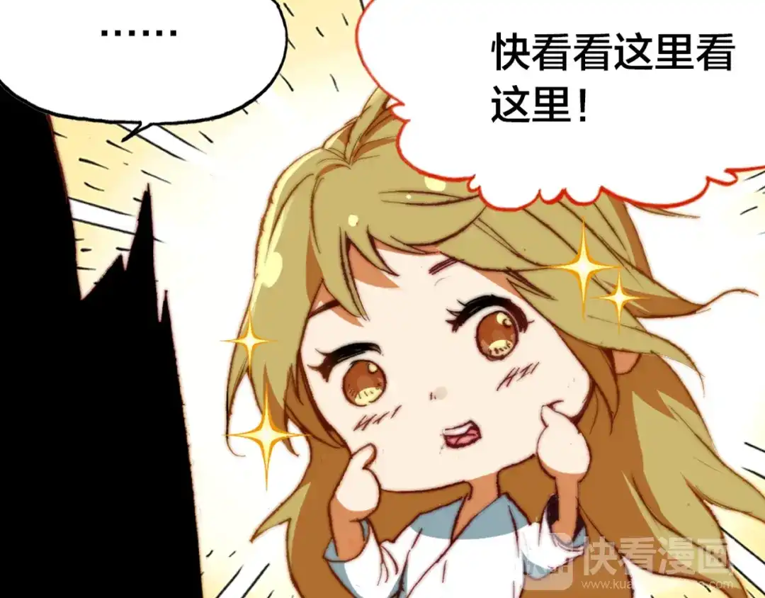 春江花月夜 第2话 命中注定与美人无缘？ 第51页