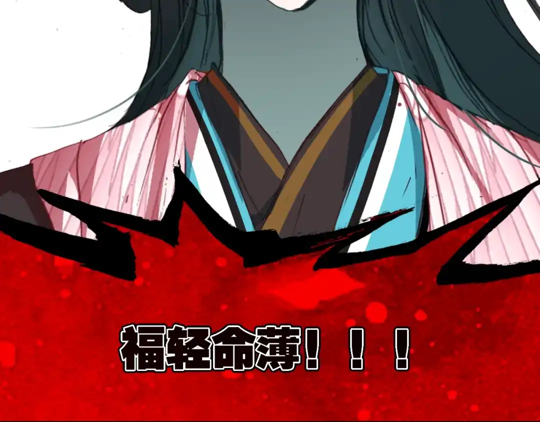 春江花月夜 第2话 命中注定与美人无缘？ 第55页