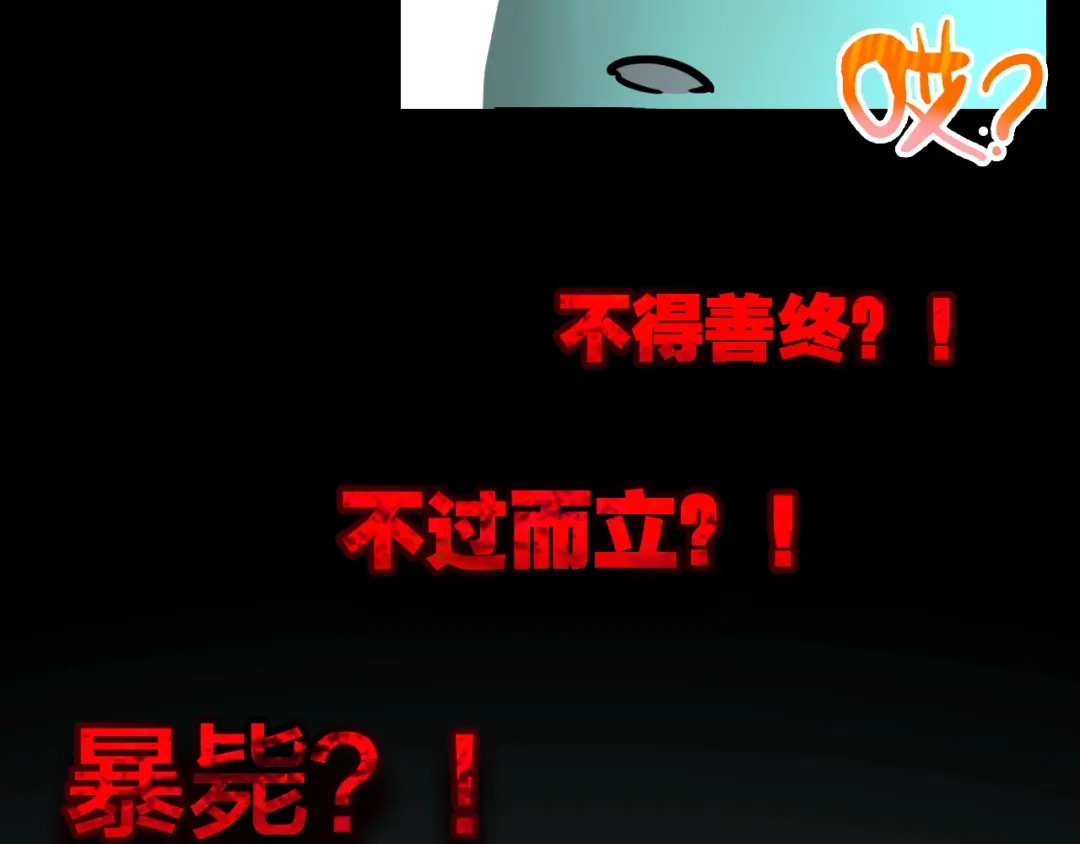 春江花月夜 第2话 命中注定与美人无缘？ 第57页
