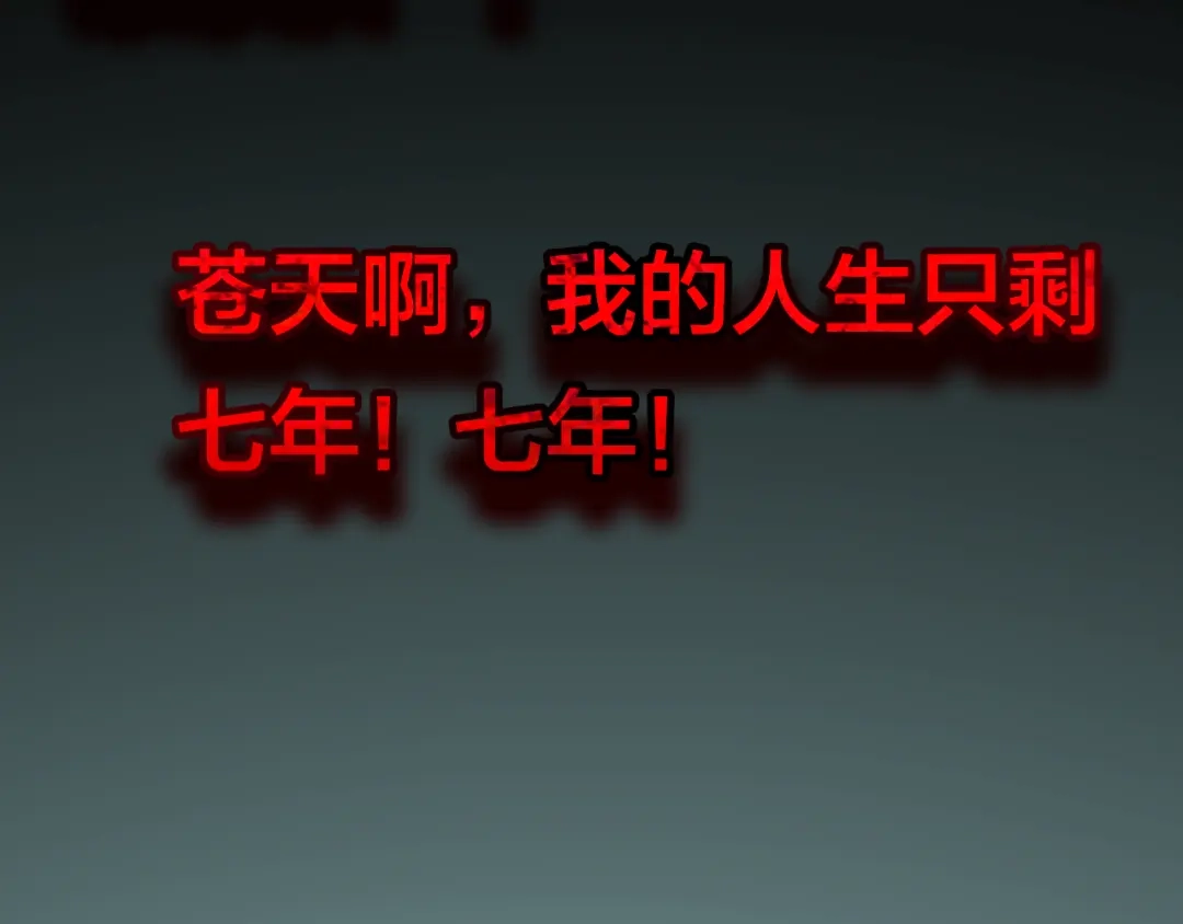 春江花月夜 第2话 命中注定与美人无缘？ 第58页