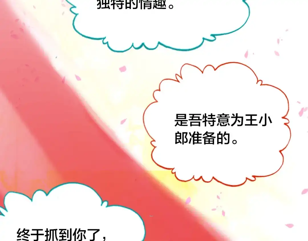 春江花月夜 第2话 命中注定与美人无缘？ 第6页
