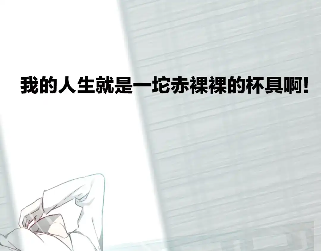 春江花月夜 第2话 命中注定与美人无缘？ 第60页