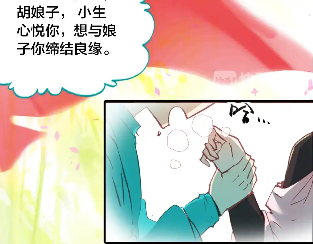 春江花月夜 第2话 命中注定与美人无缘？ 第7页