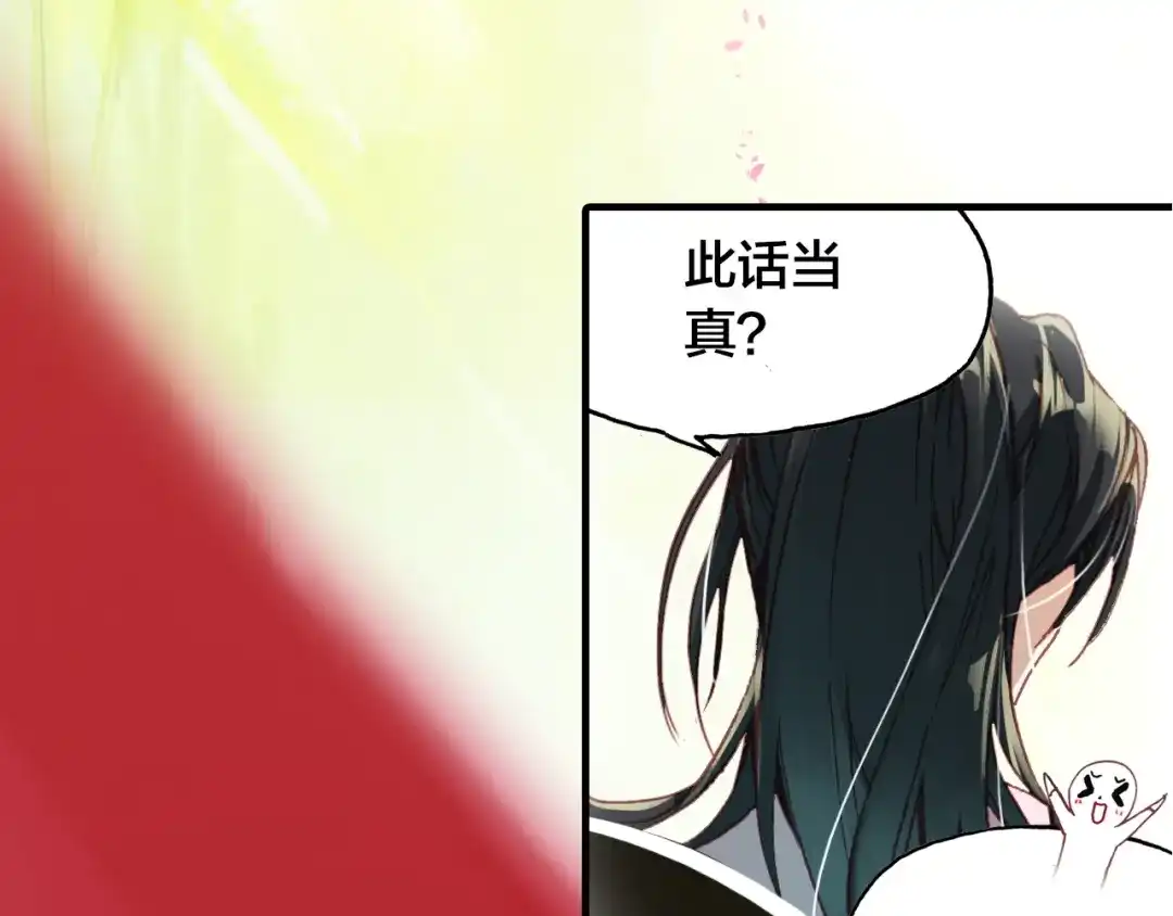 春江花月夜 第2话 命中注定与美人无缘？ 第8页