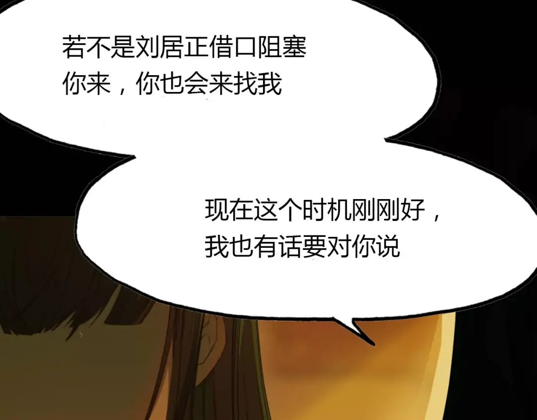 春江花月夜 第39话 死人的秘密 第10页