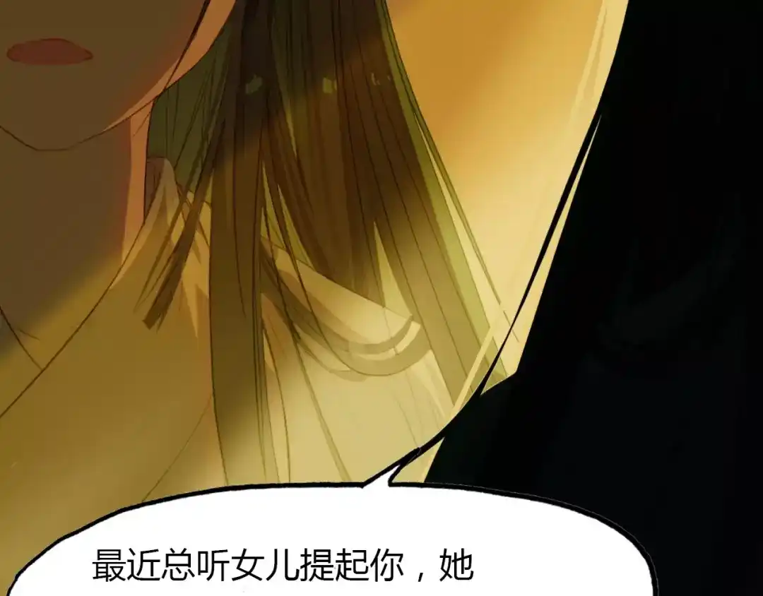 春江花月夜 第39话 死人的秘密 第11页