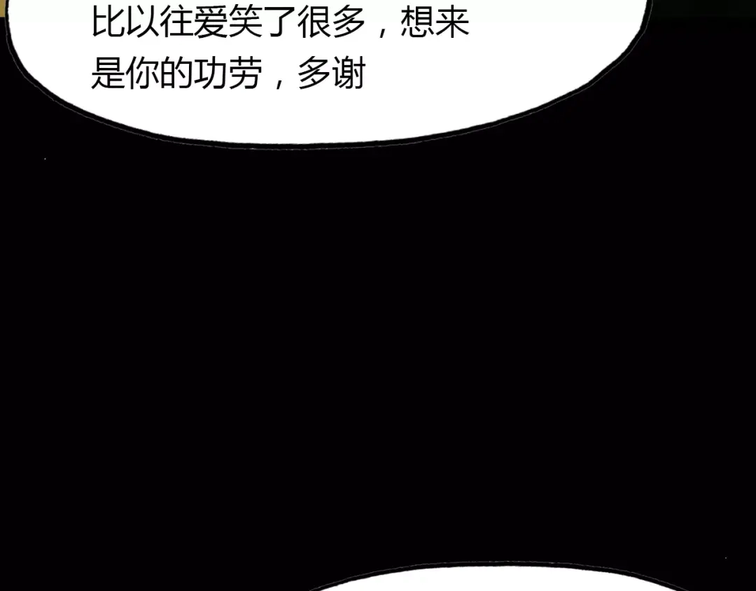 春江花月夜 第39话 死人的秘密 第12页