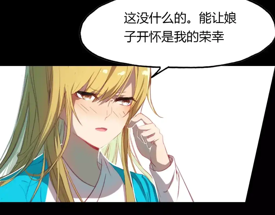 春江花月夜 第39话 死人的秘密 第13页