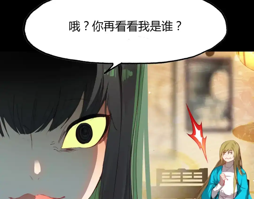 春江花月夜 第39话 死人的秘密 第18页