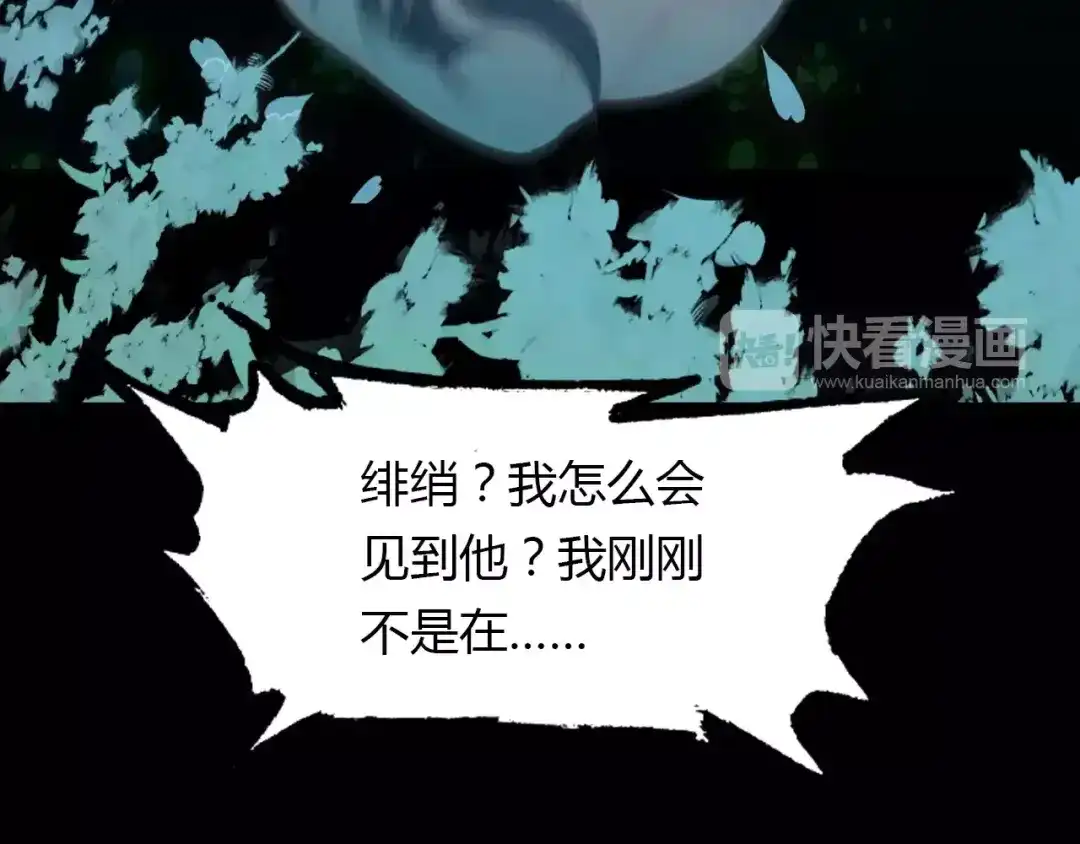 春江花月夜 第39话 死人的秘密 第35页