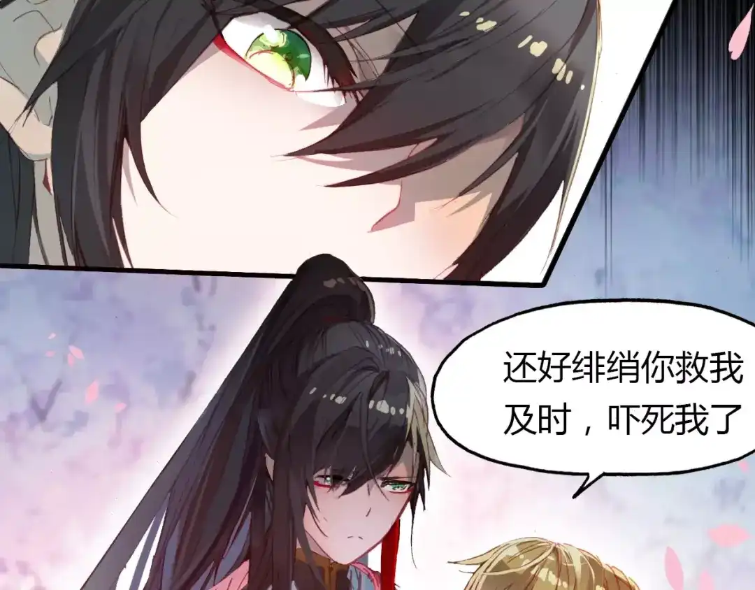 春江花月夜 第39话 死人的秘密 第38页