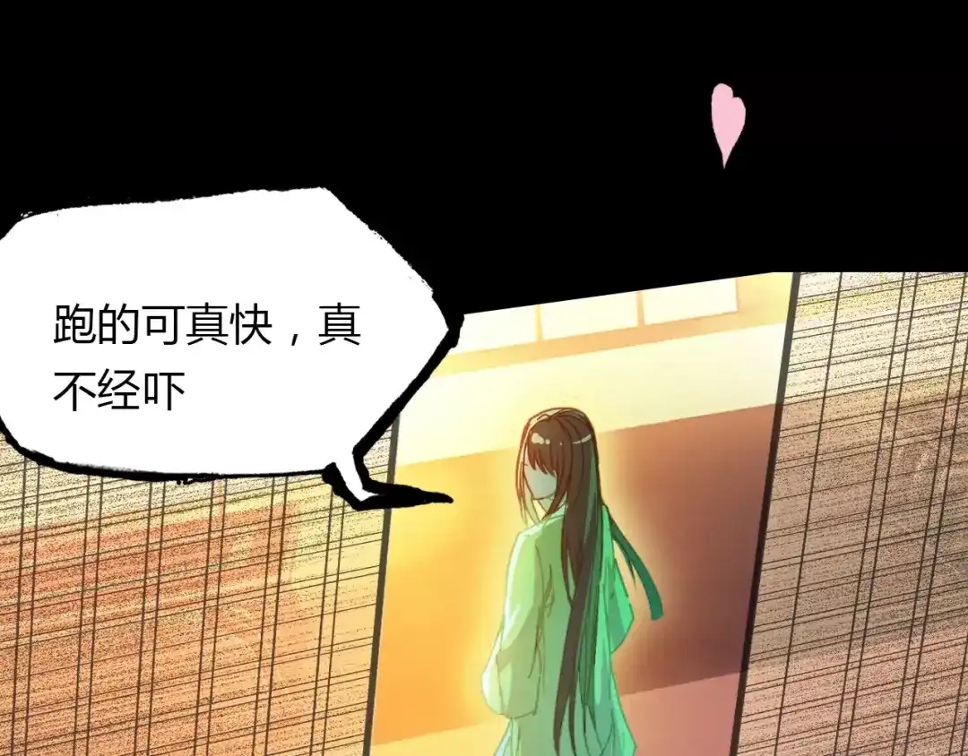 春江花月夜 第39话 死人的秘密 第42页