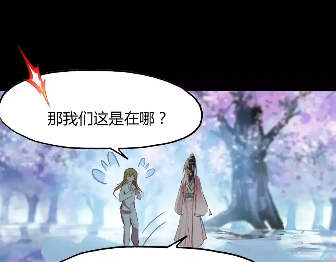 春江花月夜 第39话 死人的秘密 第45页