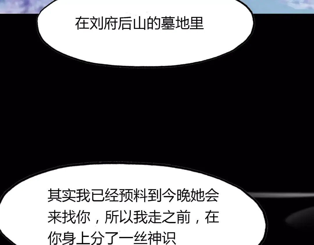 春江花月夜 第39话 死人的秘密 第46页