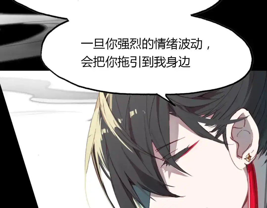 春江花月夜 第39话 死人的秘密 第47页
