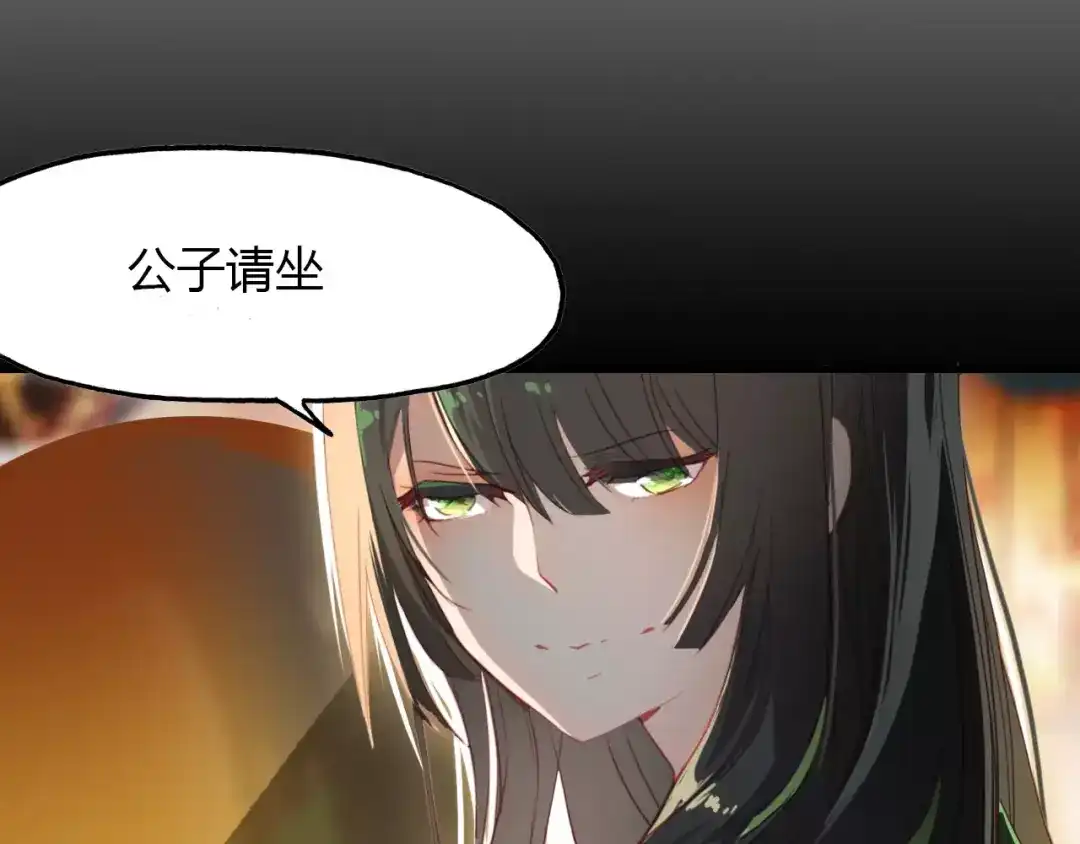 春江花月夜 第39话 死人的秘密 第5页