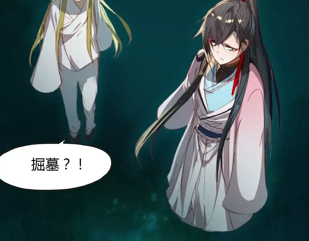 春江花月夜 第39话 死人的秘密 第50页