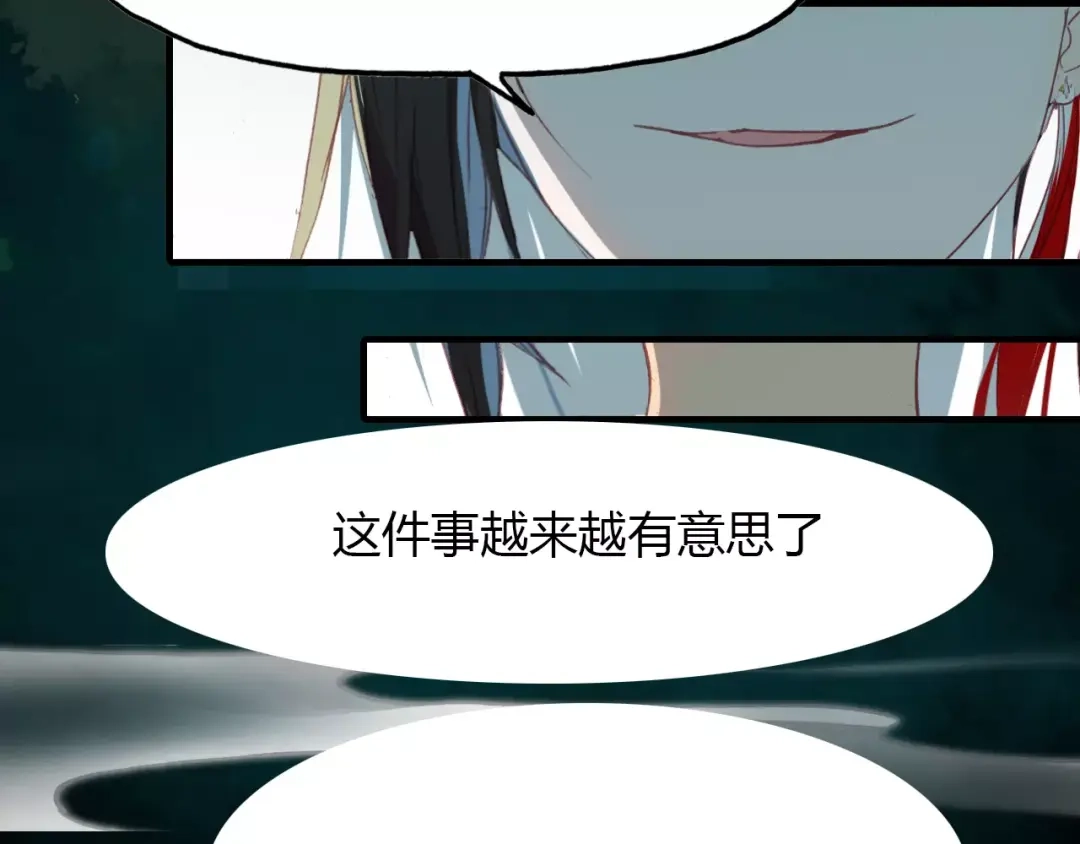 春江花月夜 第39话 死人的秘密 第53页