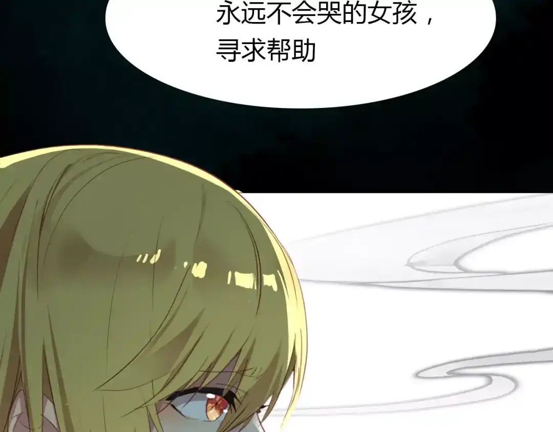 春江花月夜 第39话 死人的秘密 第54页