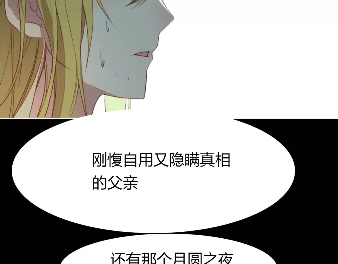 春江花月夜 第39话 死人的秘密 第55页