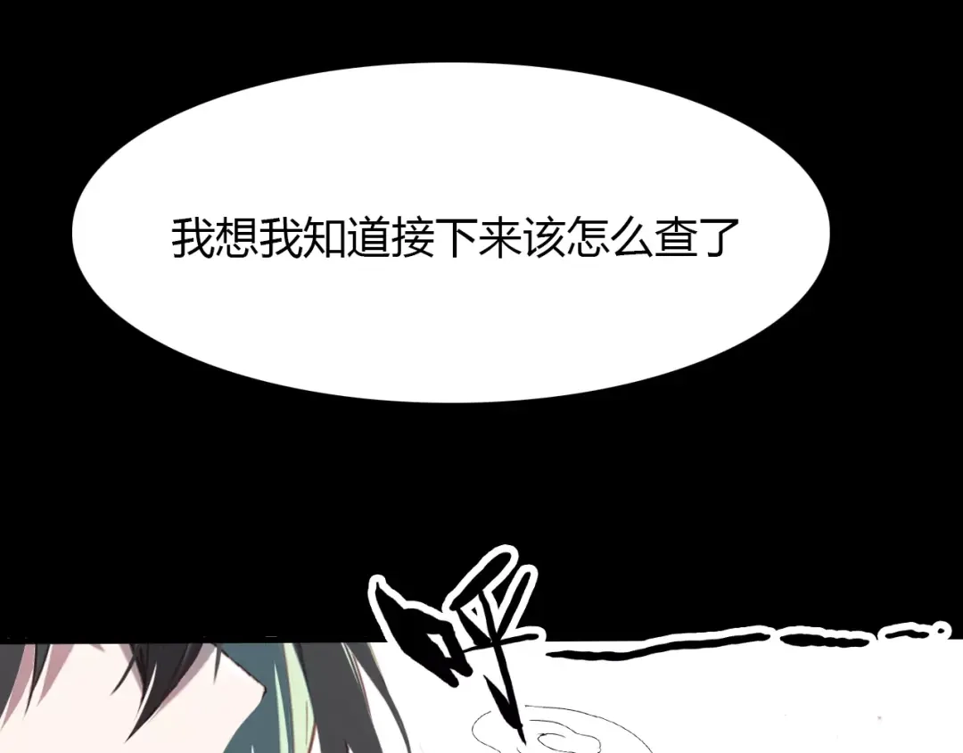 春江花月夜 第39话 死人的秘密 第57页