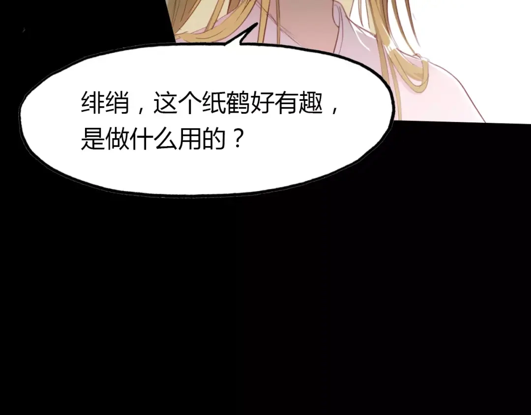 春江花月夜 第39话 死人的秘密 第63页