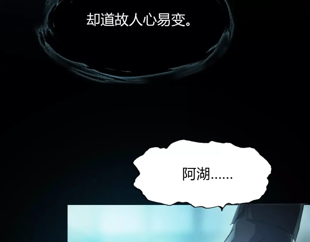 春江花月夜 第40话 凤仪娘子的梦境 第11页