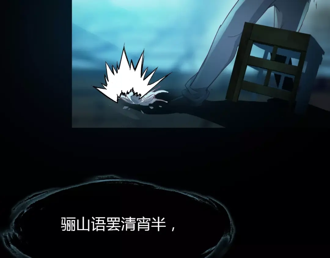 春江花月夜 第40话 凤仪娘子的梦境 第12页