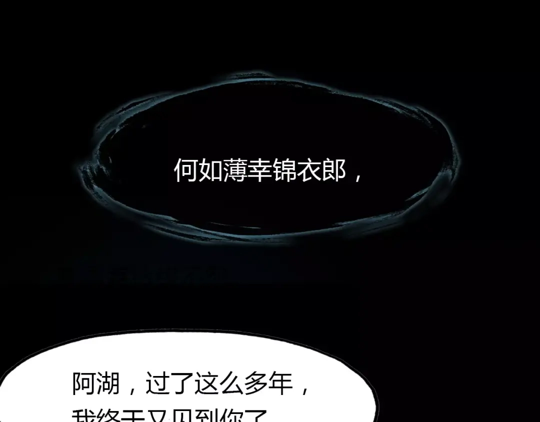 春江花月夜 第40话 凤仪娘子的梦境 第15页