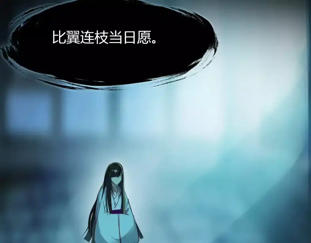 春江花月夜 第40话 凤仪娘子的梦境 第17页