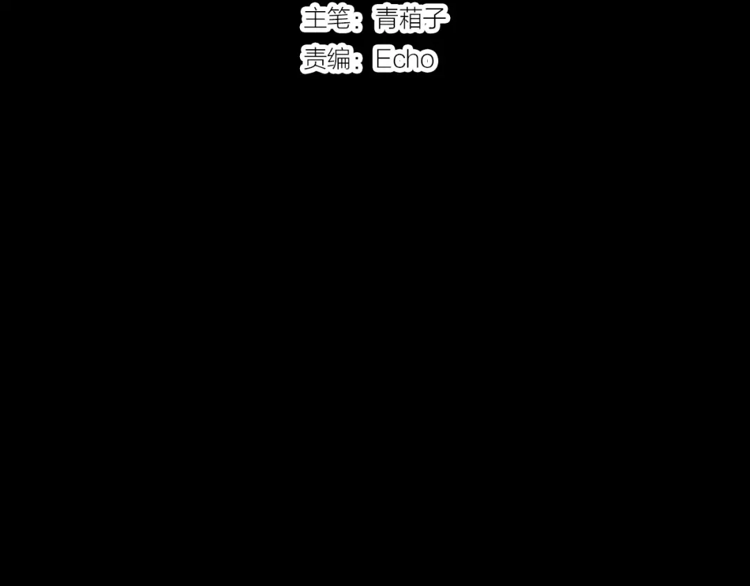 春江花月夜 第40话 凤仪娘子的梦境 第20页