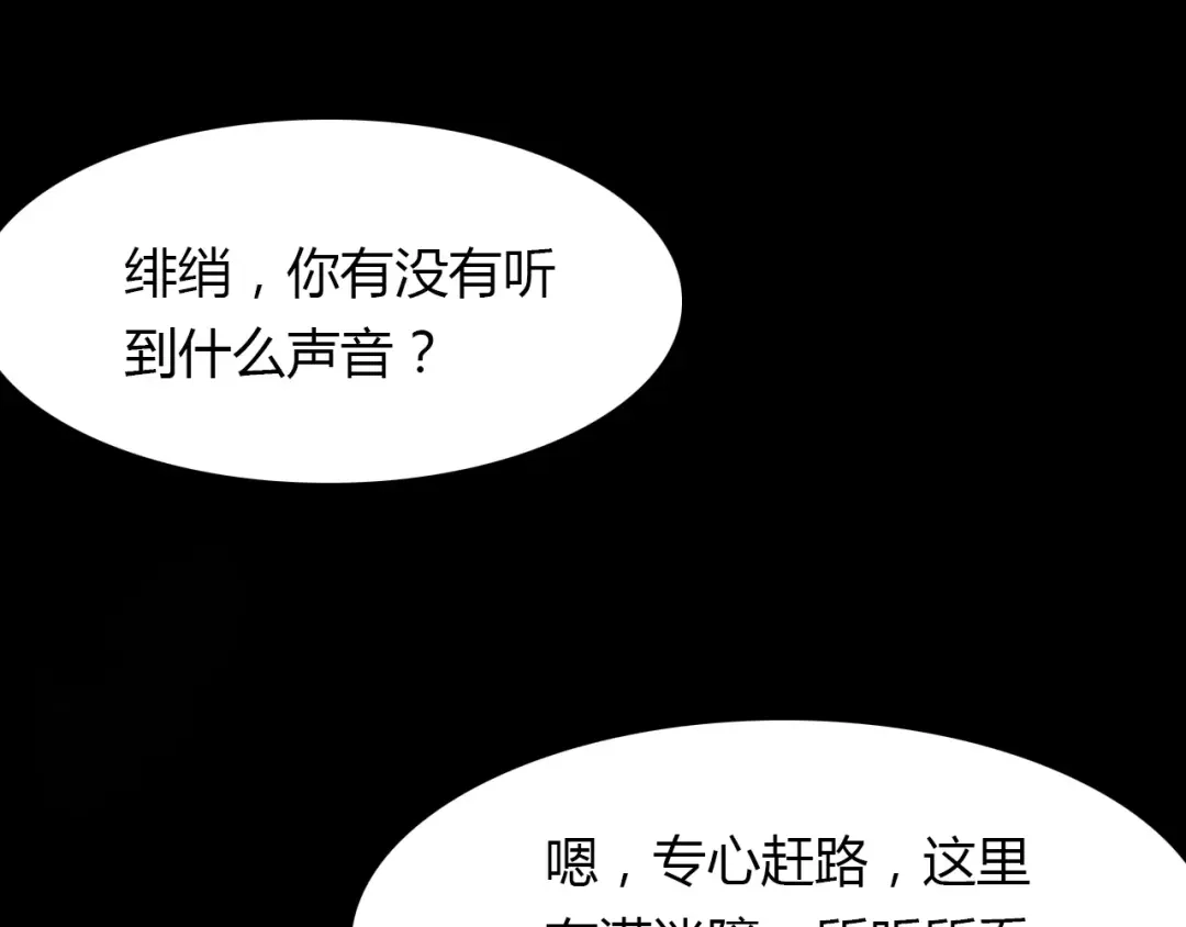 春江花月夜 第40话 凤仪娘子的梦境 第21页