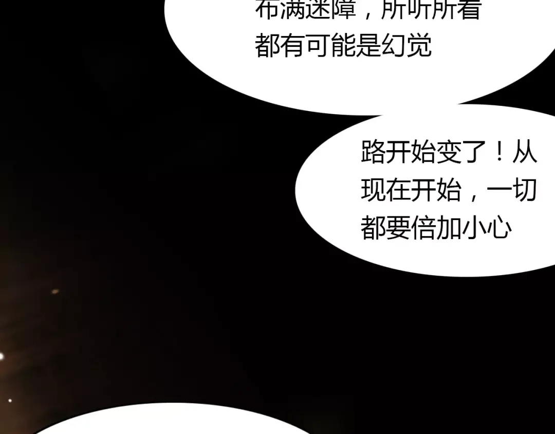 春江花月夜 第40话 凤仪娘子的梦境 第22页