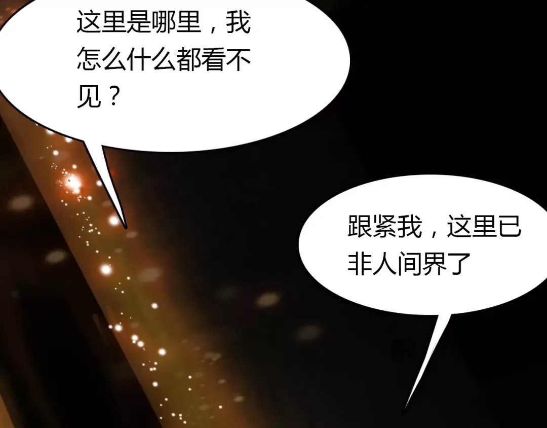 春江花月夜 第40话 凤仪娘子的梦境 第23页