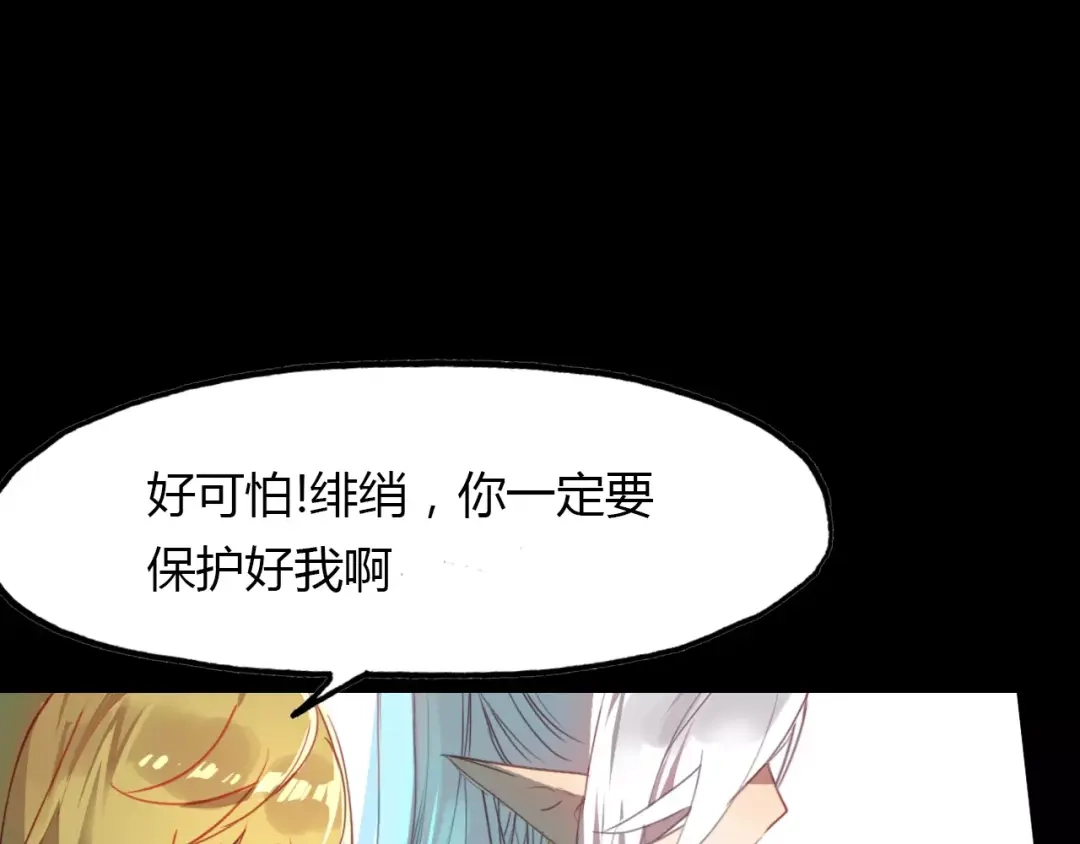 春江花月夜 第40话 凤仪娘子的梦境 第27页