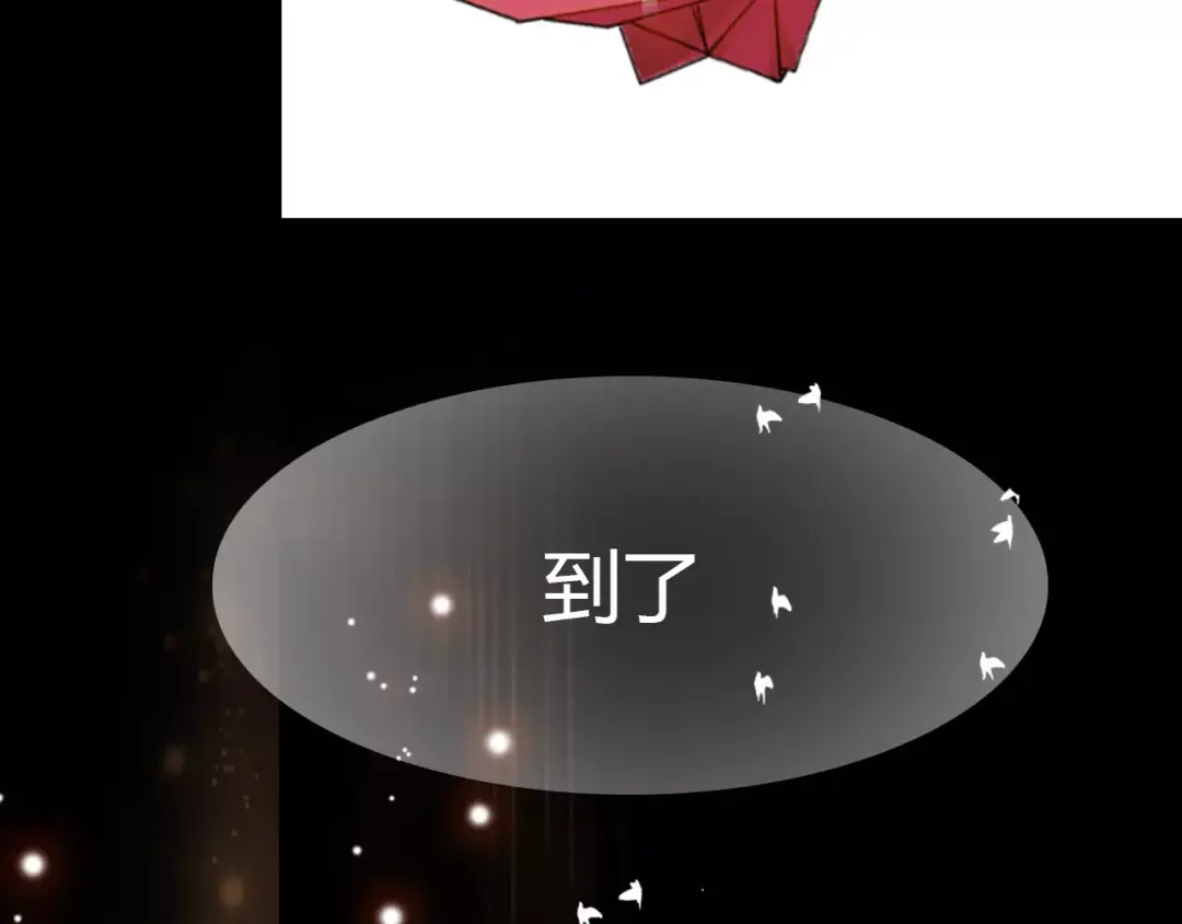 春江花月夜 第40话 凤仪娘子的梦境 第30页