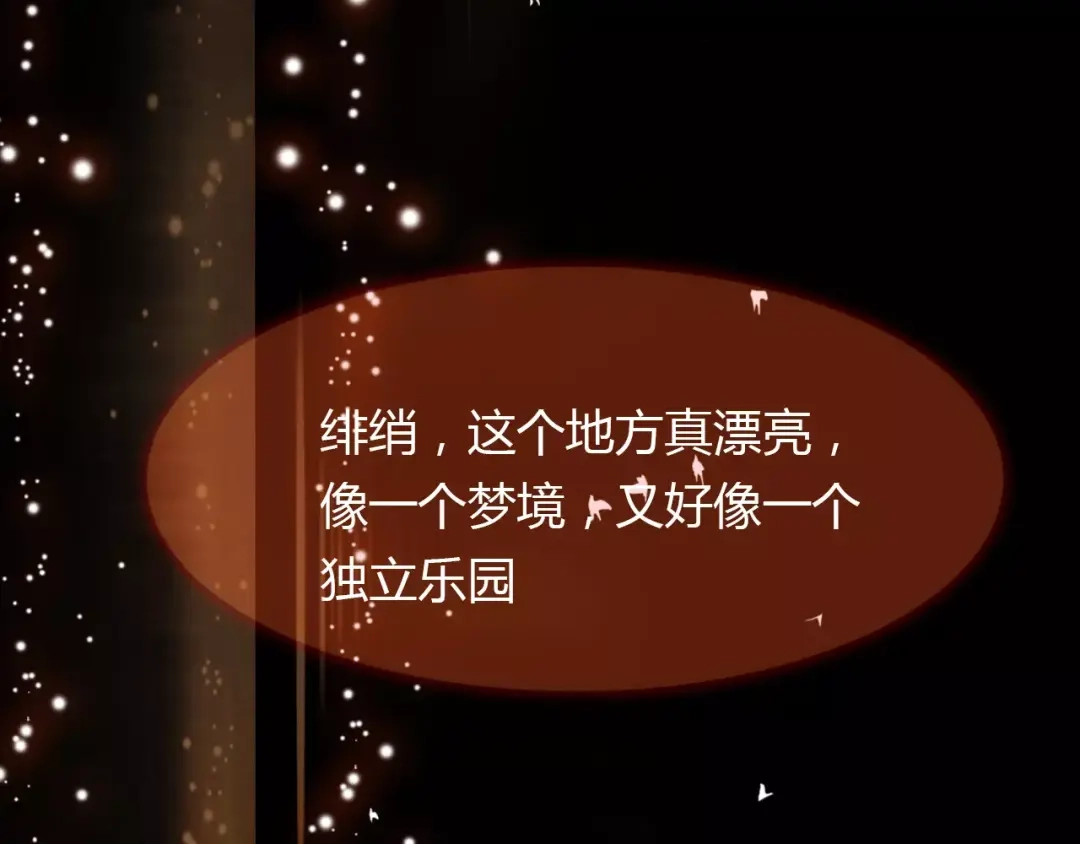 春江花月夜 第40话 凤仪娘子的梦境 第31页