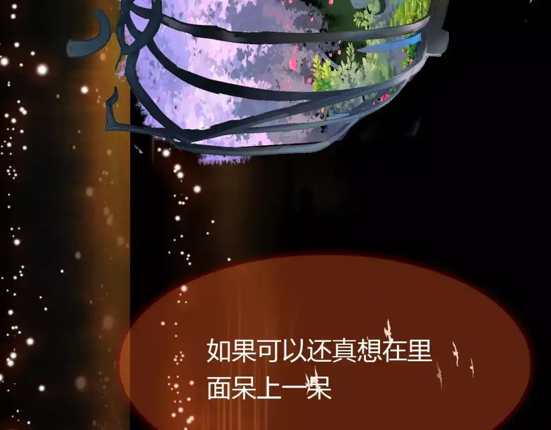 春江花月夜 第40话 凤仪娘子的梦境 第33页