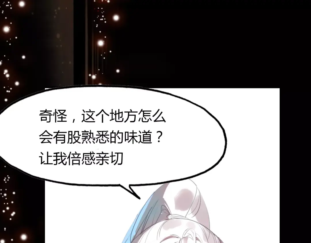 春江花月夜 第40话 凤仪娘子的梦境 第35页