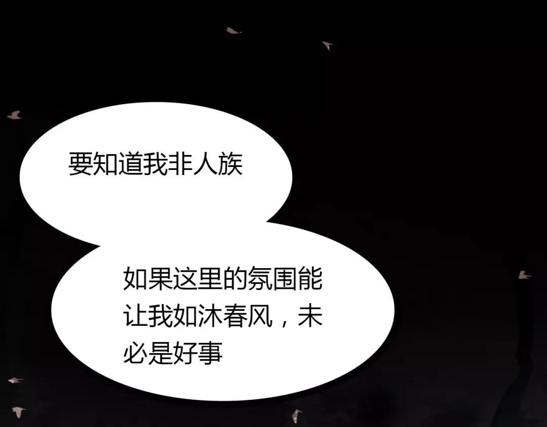 春江花月夜 第40话 凤仪娘子的梦境 第40页