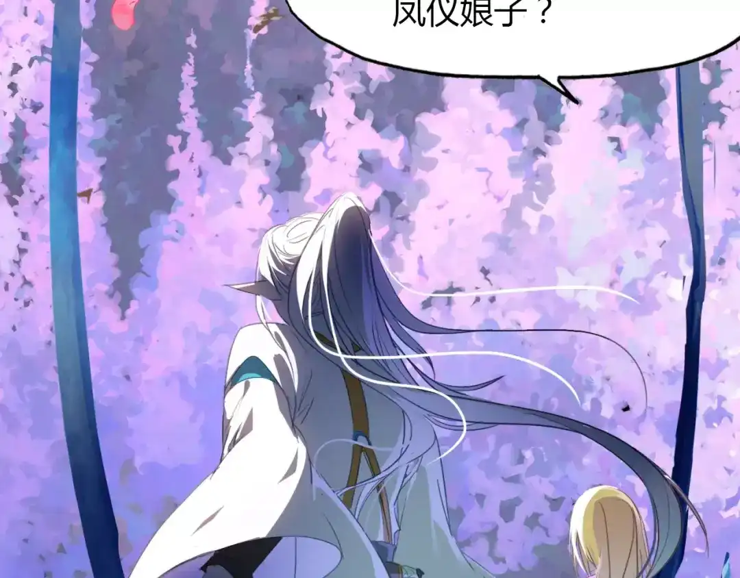 春江花月夜 第40话 凤仪娘子的梦境 第43页