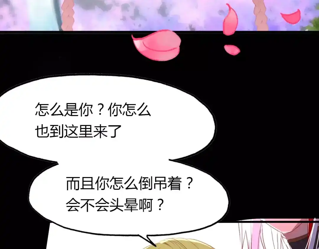 春江花月夜 第40话 凤仪娘子的梦境 第49页