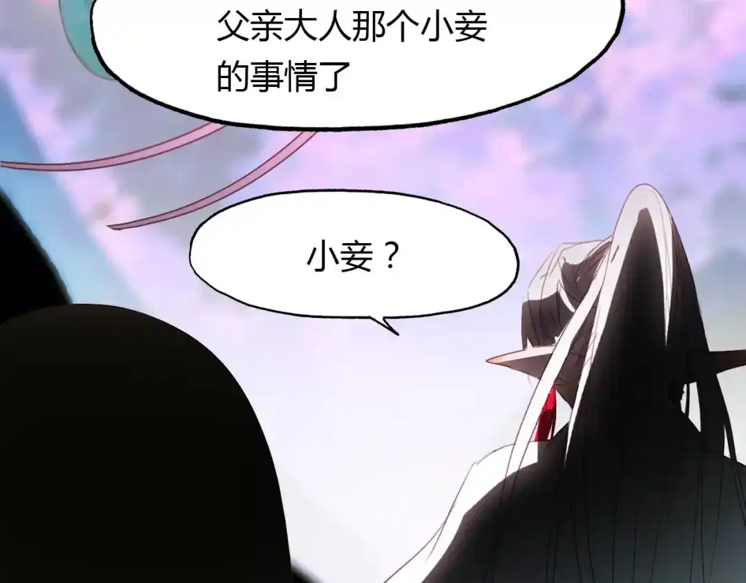 春江花月夜 第40话 凤仪娘子的梦境 第53页
