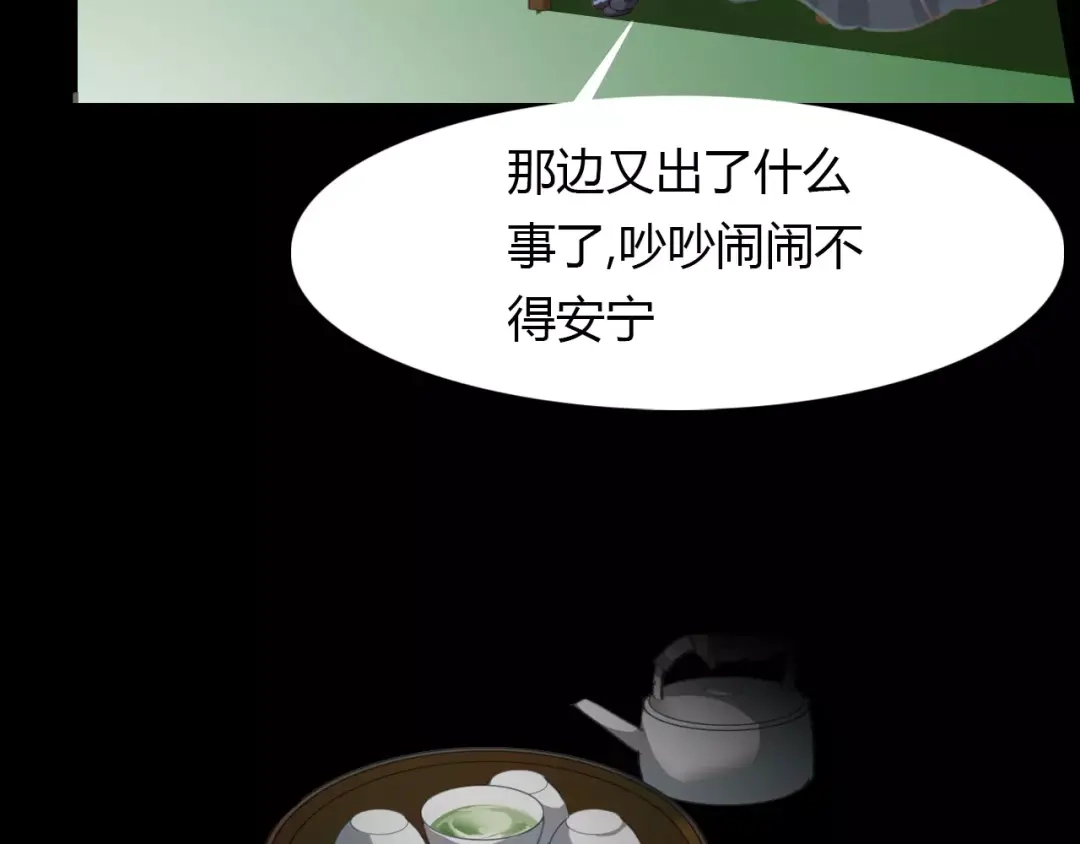 春江花月夜 第40话 凤仪娘子的梦境 第6页