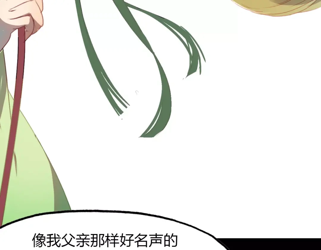 春江花月夜 第40话 凤仪娘子的梦境 第60页