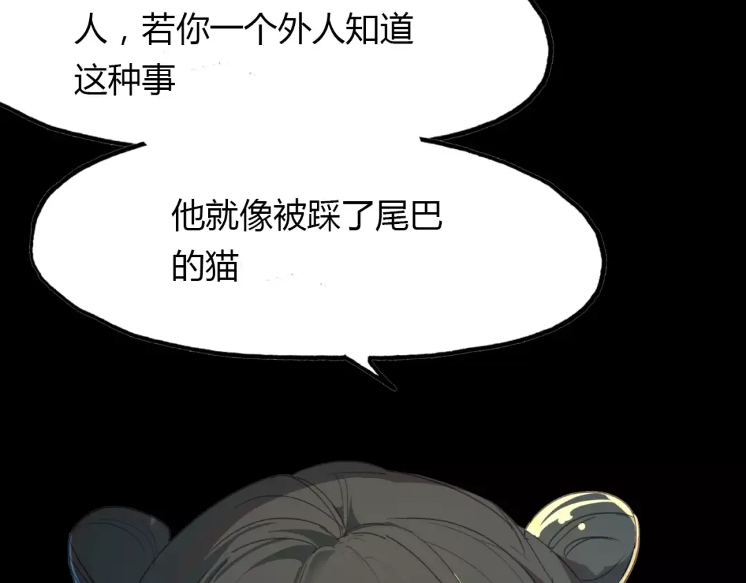 春江花月夜 第40话 凤仪娘子的梦境 第61页